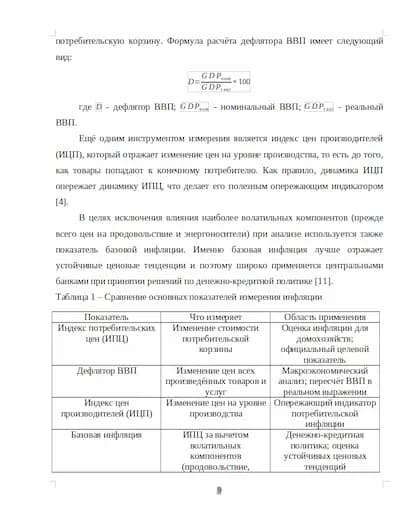 Экономика