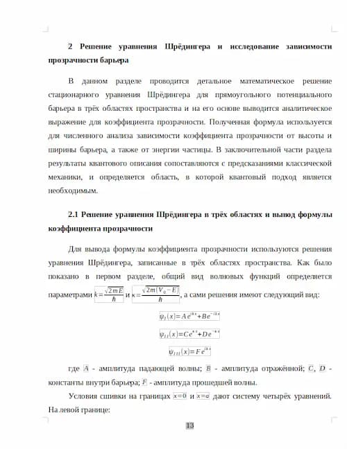 Физика