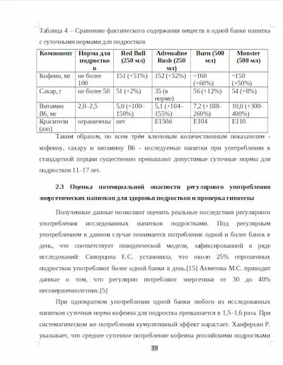 Анализ