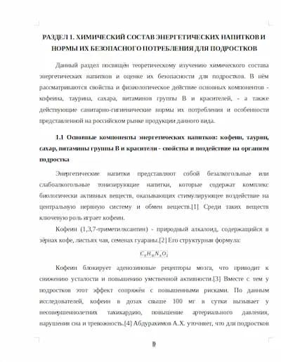 Формулы в проекте
